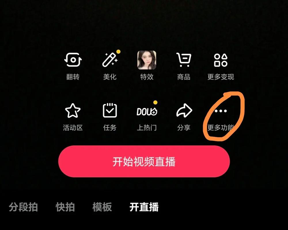 抖音直播怎么玩?抖音直播怎么运营?(抖音直播怎么玩抖音小游戏)