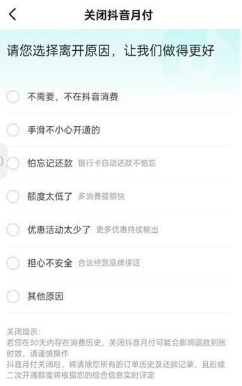 抖音扣钱怎么关闭?抖音付款方式有哪些?(抖音扣抖币哪里关闭)
