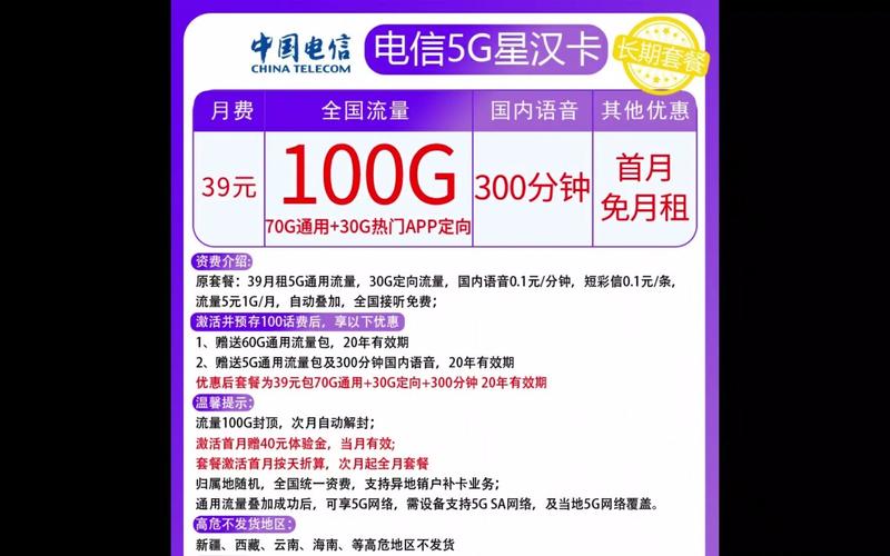 流量卡推荐国产