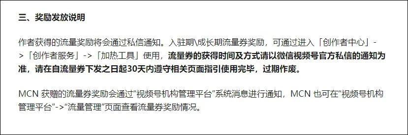 视频号新号会有流量扶持吗?新手流量扶持多久?(视频号新号会有流量扶持吗)