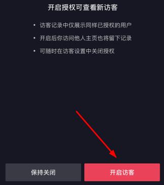 为什么抖音主页访客记录会突然减少一个人，并且更新频率是怎样的？