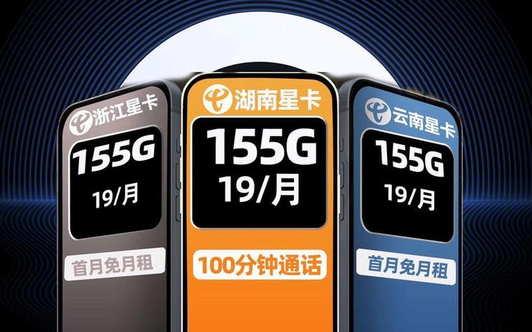 2019流量通话卡