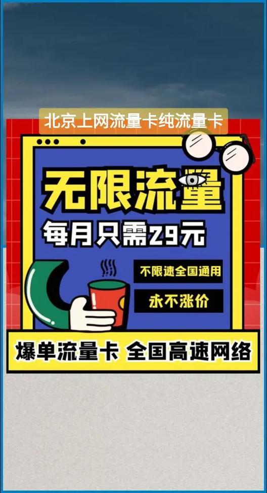 流量卡网上的