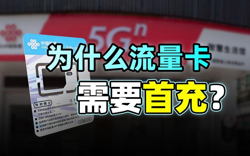 充流量能不要流量卡吗