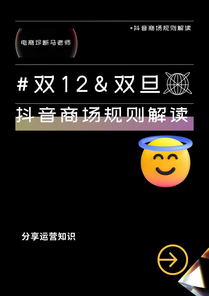抖音生活服务双12福利优惠活动规则(抖音生活服务类账户哪些容易火)
