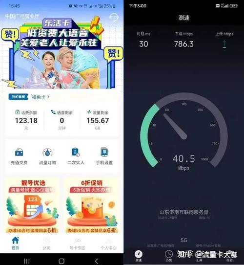 怎么看流量卡流量有多少