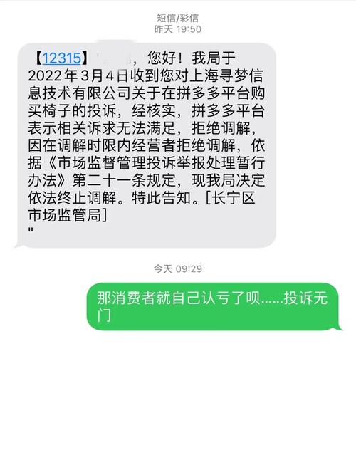 拼多多投诉商家商家会受到什么处罚?可以获得赔偿吗?(拼多多投诉商家有用吗有赔付吗)