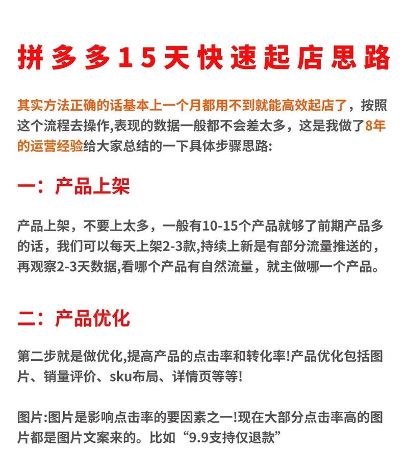 拼多多运营怎么做单爆品?打造单爆品的思路和方法(拼多多运营怎么做如何从零开始)