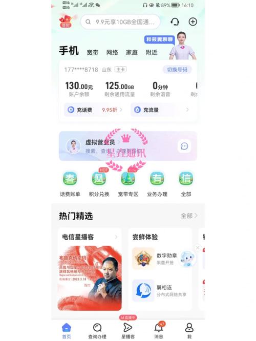 电信流量卡异常