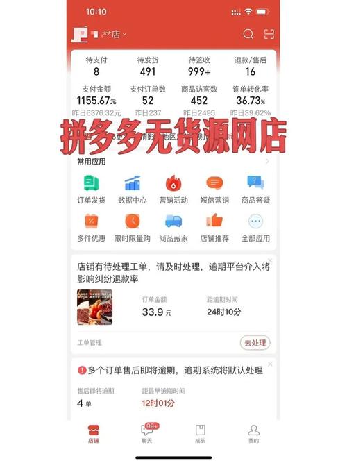 1688无货源怎么搬入拼多多？拼多多无货源开店步骤是什么？(1688无货源怎么选品)