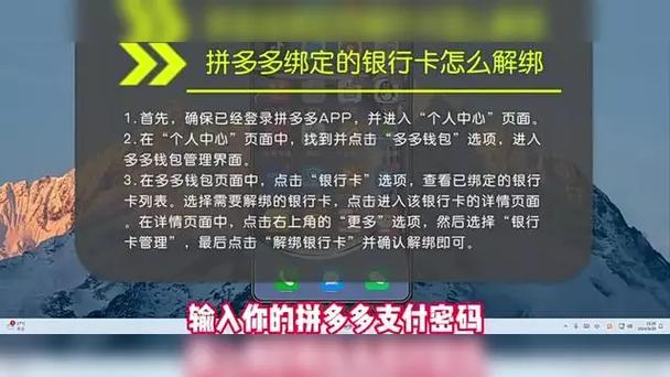 多多支付绑定银行卡安全吗?多多支付绑卡有什么猫腻?(多多支付绑定银行卡有风险吗)