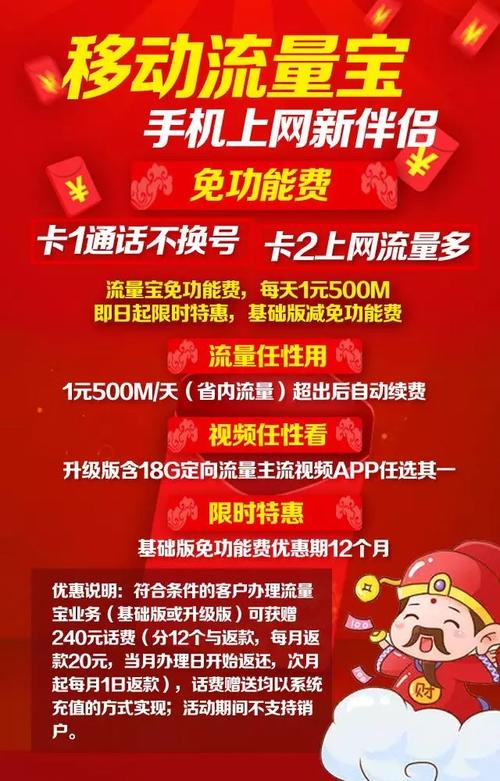 流量宝是哪里的流量卡啊