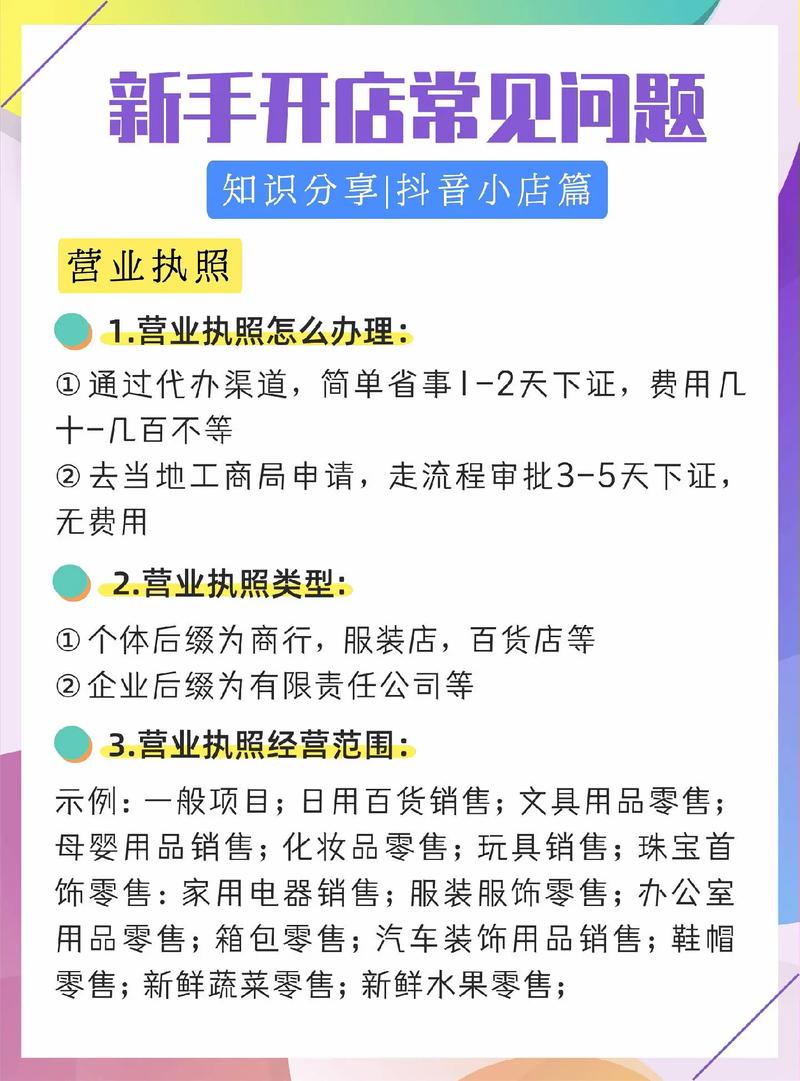 抖音新手期是自动过吗？要多少单？(抖音 新手期)