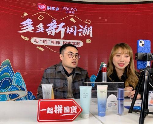 多多直播12.12年终大促活动解读(多多直播有用吗)