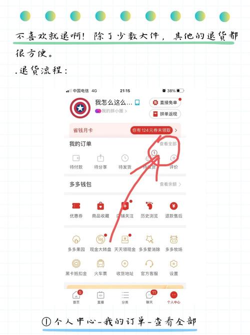 新手拼多多怎么退款流程?新手用户必看(新手拼多多怎么开第一单)