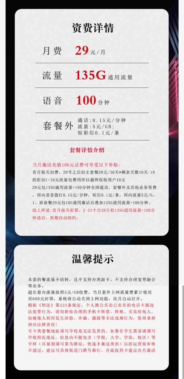 联通流量卡充值了没流量