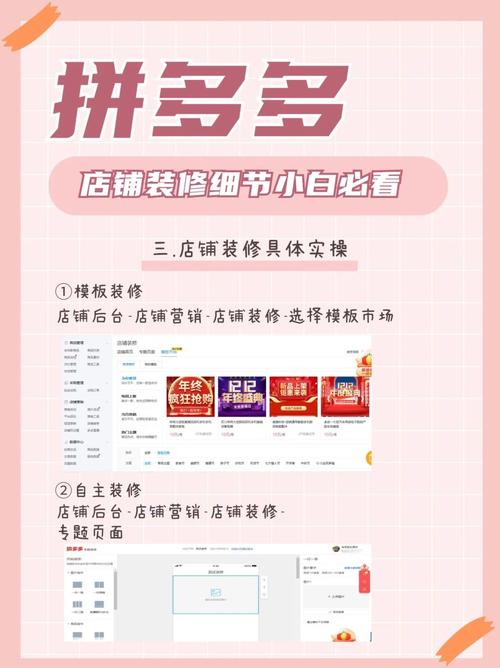 拼多多新手小白运营流程是什么?拼多多小白新店铺运营技巧(拼多多新手小白卖什么品?)