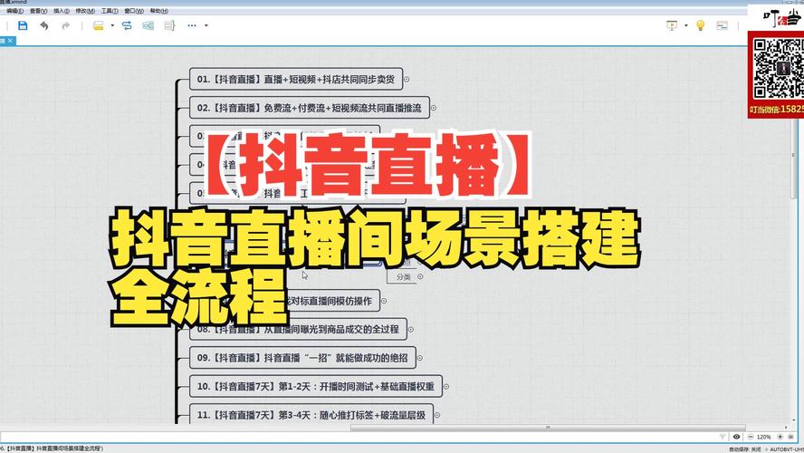如何在抖音申请直播并开设店铺？有哪些具体要求和步骤？