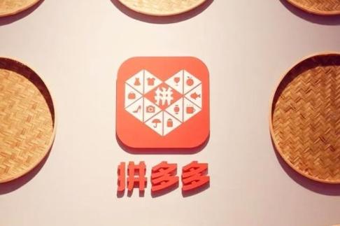 2024年拼多多好做吗？拼多多容易做吗？(2021年做拼多多还来得及吗)