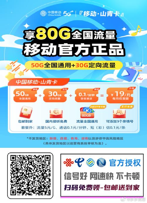 移动流量卡30g纯流量