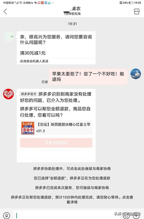 拼多多一介入就退款成功的技巧是什么?(拼多多一介入就退款成功,商家怎么办)