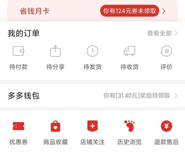 拼多多运费险是怎么理赔的?拼多多运费险在哪里买?(拼多多运费险是保险公司给吗)