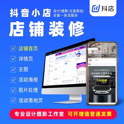 如何高效制作抖音小店落地页，并掌握关键技巧？