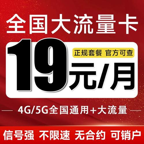 联通流量卡最大多少流量