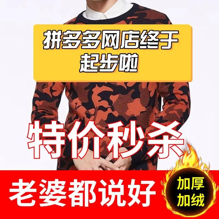 买一个拼多多店铺多少钱?要注意什么?(在拼多多开一家店铺可以赚吗?)