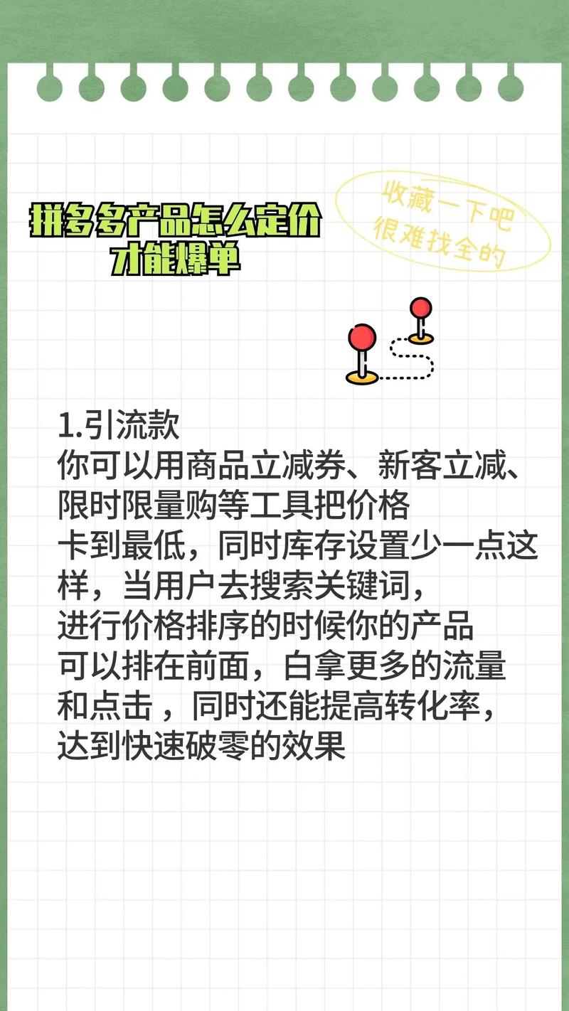 拼多多运营怎么运营?拼多多运营步骤讲解(拼多多运营怎么样)