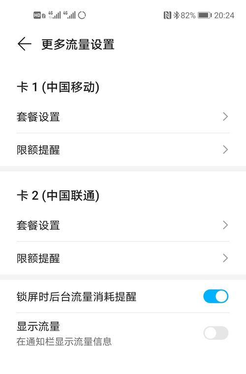 卡2偷跑流量