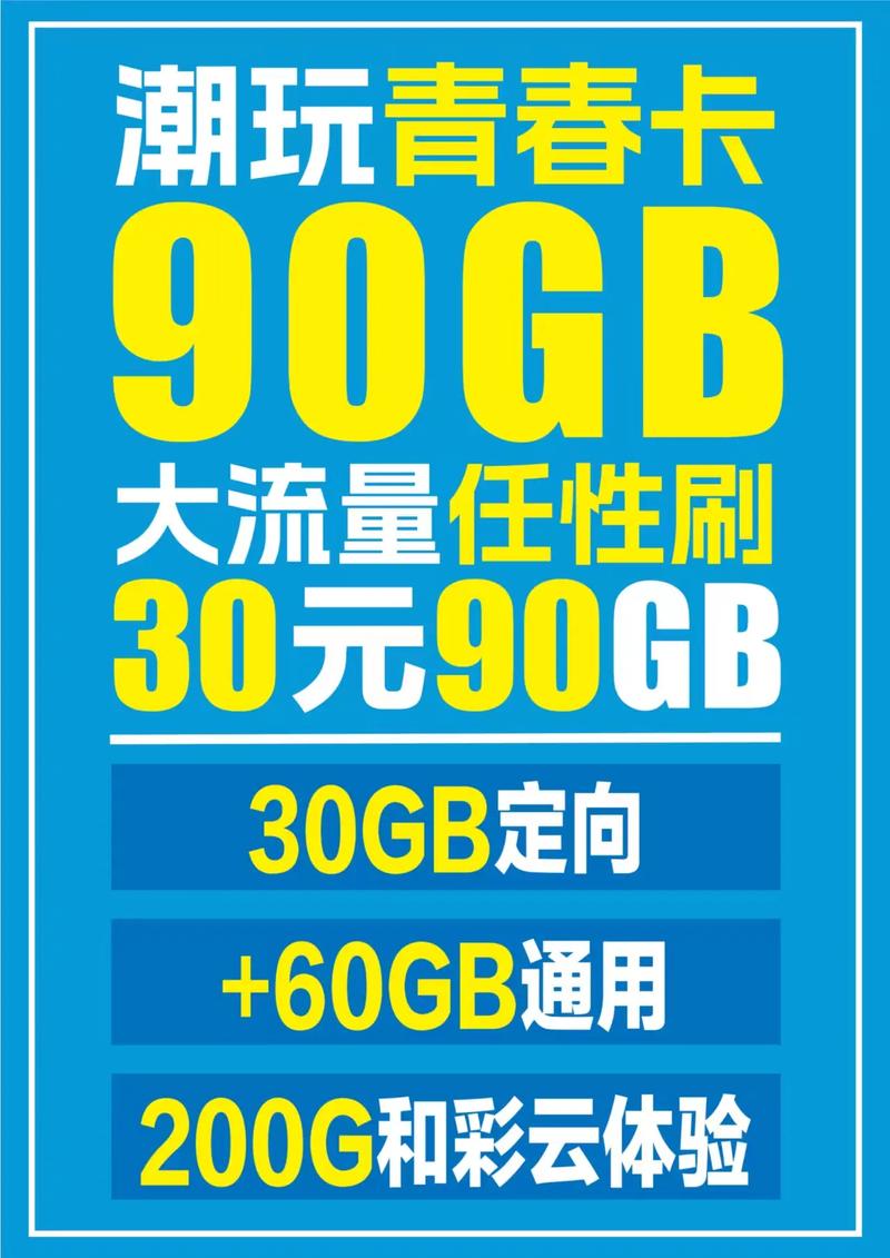 449流量卡移动 的文章内容未提供，因此无法生成一个与具体内容紧密相关的疑问句标题。不过，根据给出的短语，我可以创造一个可能与该主题相关的一般性疑问标题，，449流量卡移动，是您省钱上网的最佳选择吗？