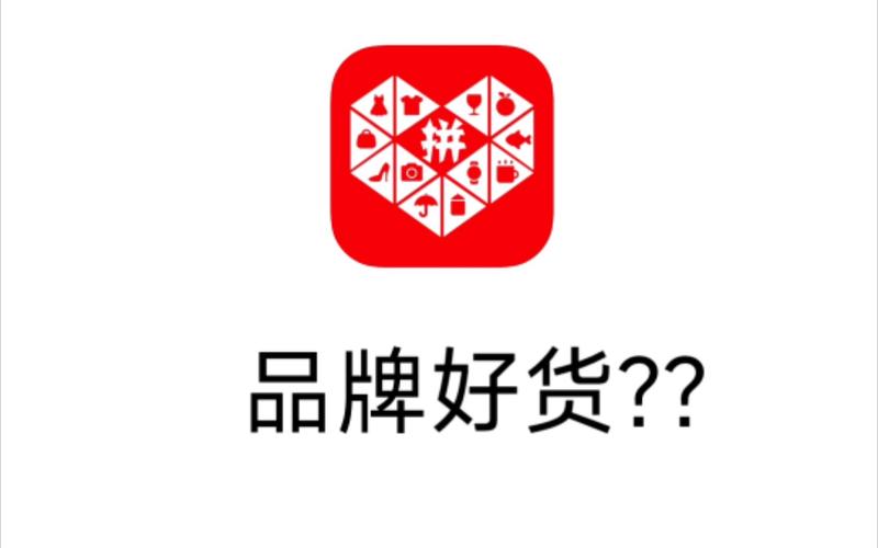 拼多多品牌好货店铺是官方吗?是正品吗?(拼多多品牌好货是官方的吗)