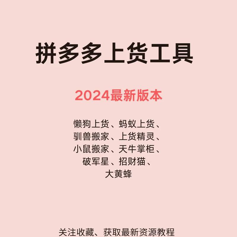 拼多多新手无货源怎么运营?拼多多无货源运营教程(拼多多新手无货源网店怎么开店)
