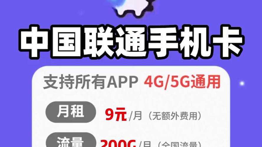 流量卡速度叠加