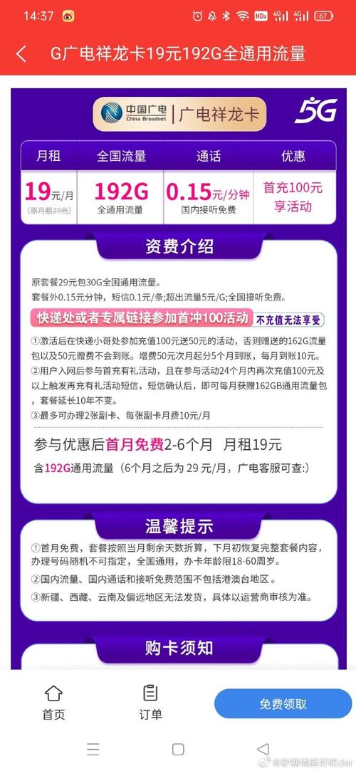 流量卡垄源