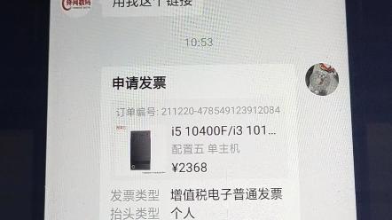 拼多多用户如何申请十倍赔偿，流程和开票指南是什么？