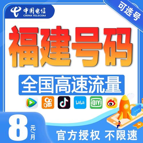 厦门泉州流量卡