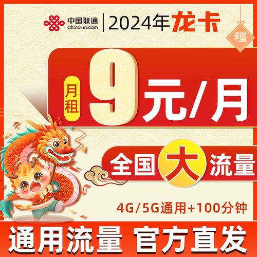 联通流量卡是通用流量吗