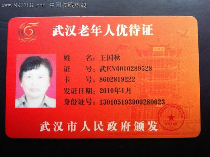 武汉 包月流量卡