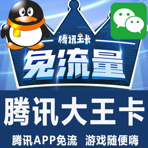 流量卡捣蛋鬼免流量吗