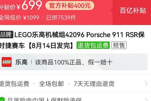 拼多多百亿补贴退款事件真相揭秘，如何避免被强制退款？