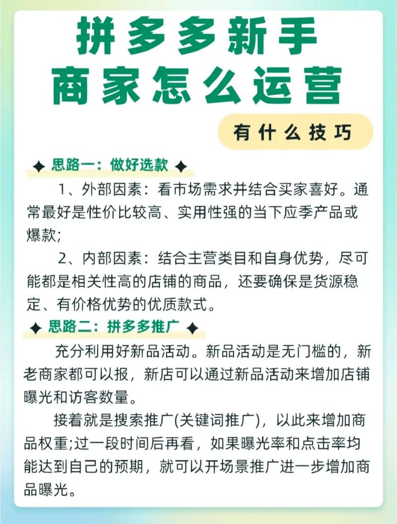 如何在拼多多平台上成功打造爆款商品？