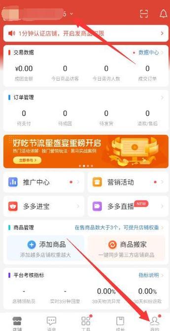 拼多多开店怎么有人买?吸引人买的关键策略(拼多多开店怎么开 新手)
