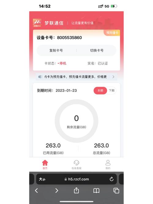 五元流量卡能返流量吗