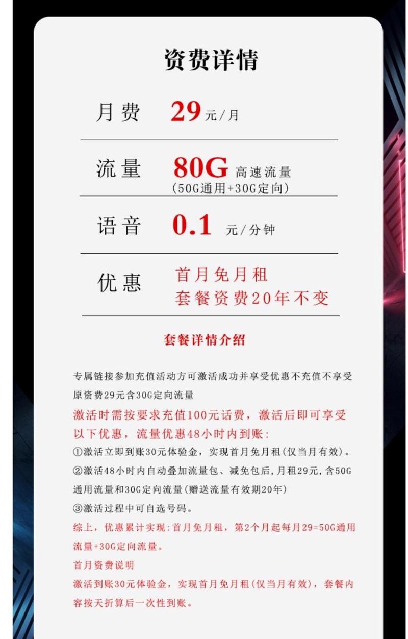 星卡流量2022