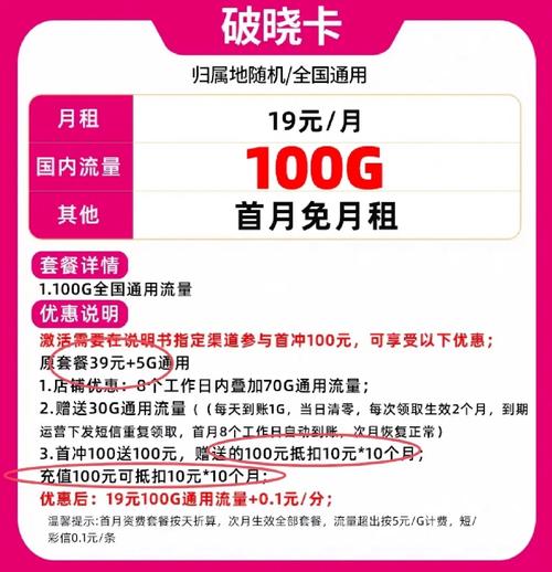 网上买的流量卡很费流量