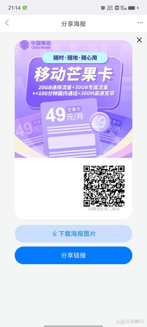 通用流量卡芒果，是未来通信的万能钥匙吗？