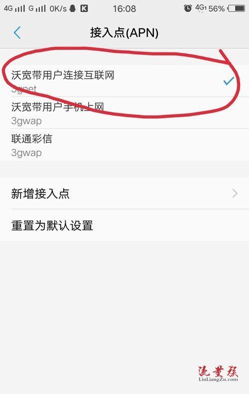 vivo手机设置流量卡流量查询