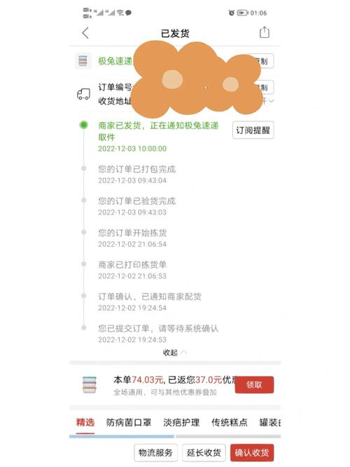 拼多多揽件超时补救办法是什么?拼多多揽收超时在哪看?(拼多多揽件超时是多久)